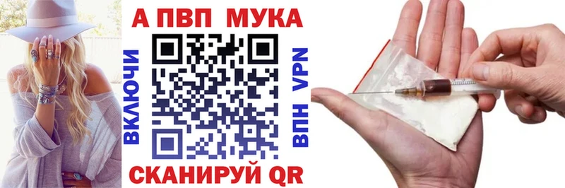 Alpha-PVP Соль  сайты даркнета телеграм  Уссурийск 
