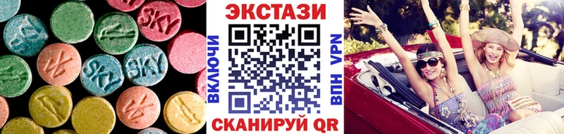 Экстази 250 мг  Уссурийск 