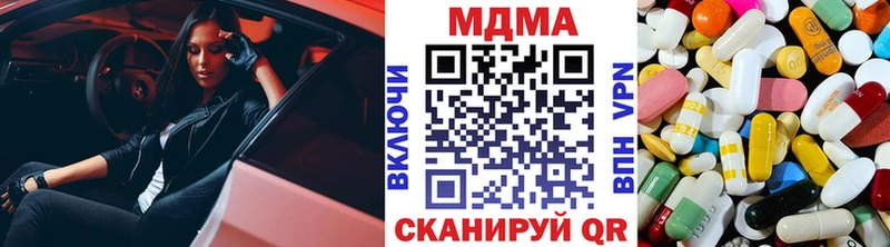 закладки  Уссурийск  МДМА Molly 
