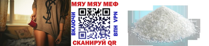 mega онион  Уссурийск  Мефедрон кристаллы 