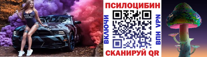 Галлюциногенные грибы ЛСД  маркетплейс как зайти  Уссурийск 
